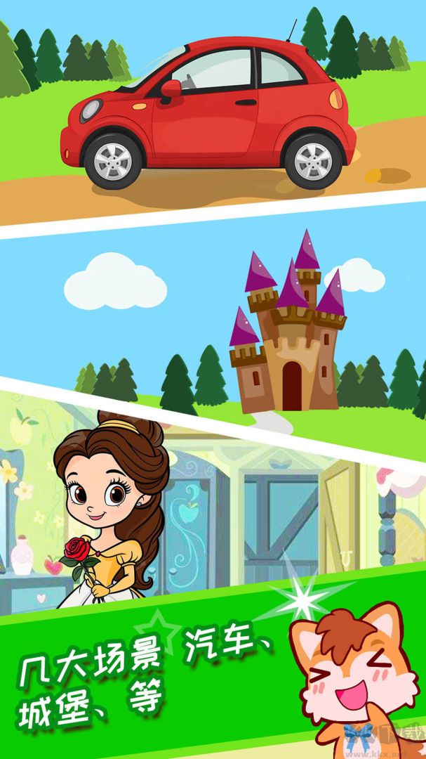 寶寶涂色魔法屋