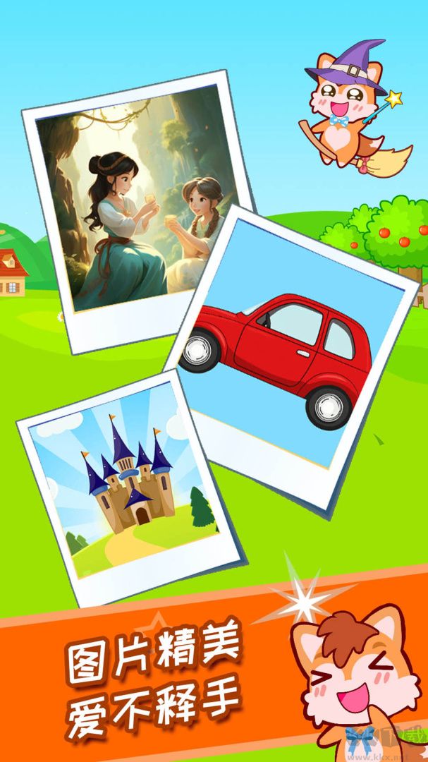 寶寶涂色魔法屋