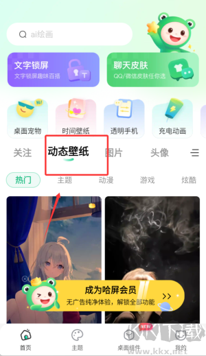 哈屏小組件
