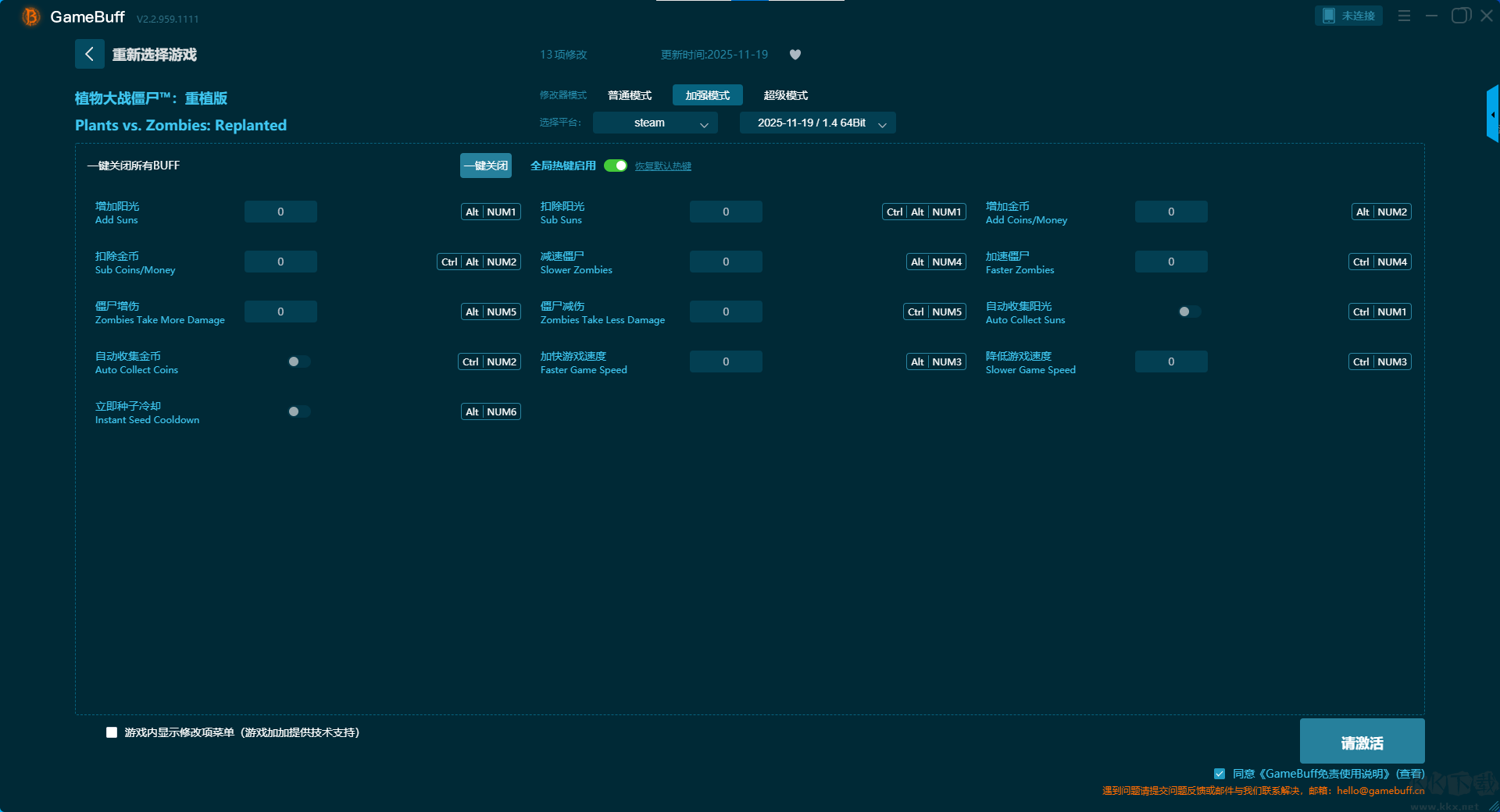 Plants vs. Zombies?Replanted十七項修改器