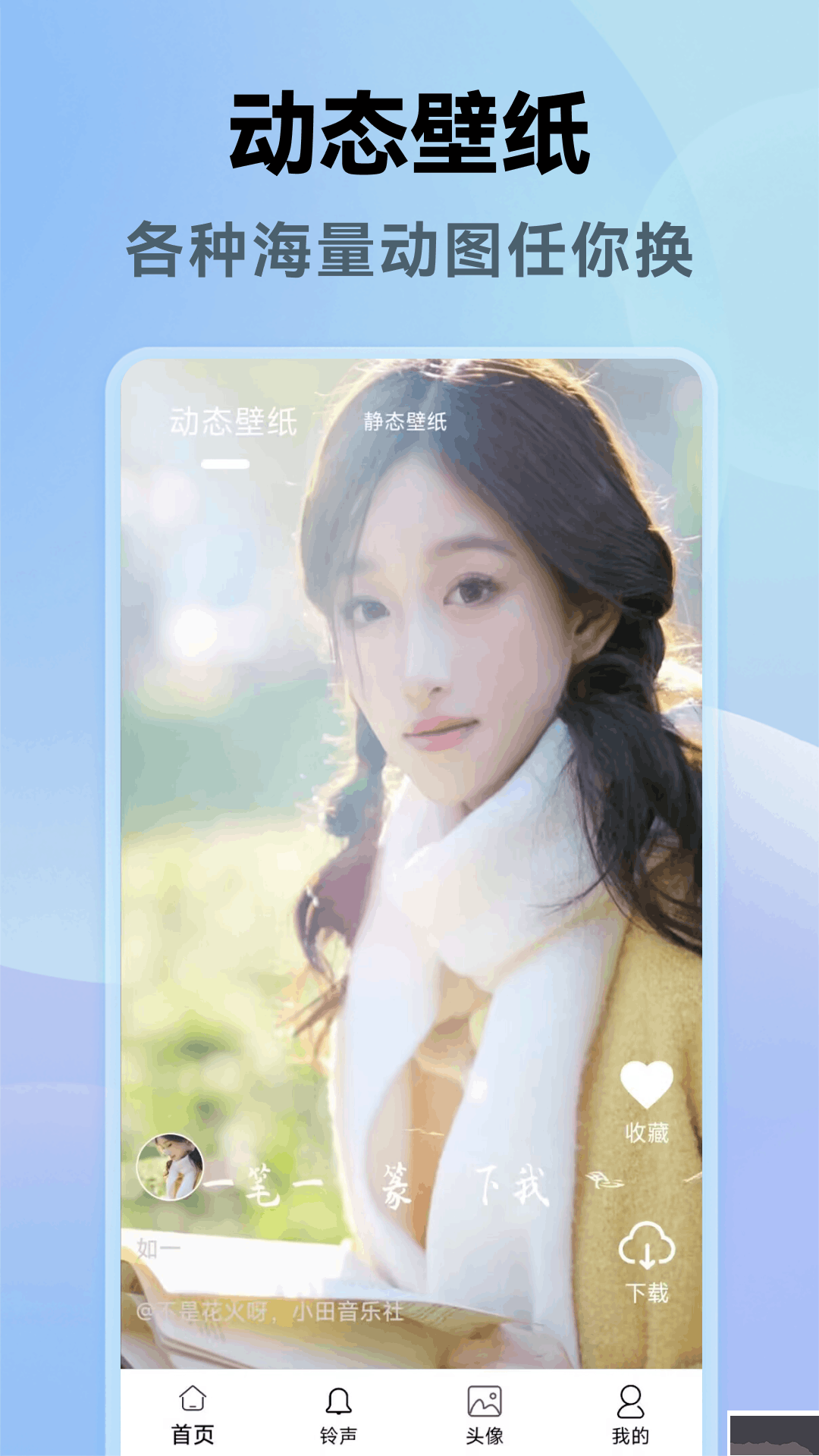 全新手機(jī)壁紙