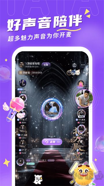 他ta星球app