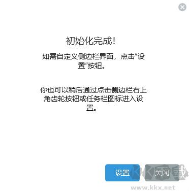 Sidebar Diagnostics(電腦硬件監(jiān)控工具)