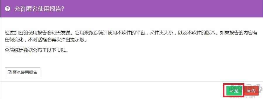 Syncthing(文件同步工具)