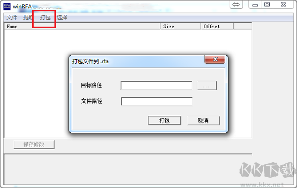 winRFA(文件修改工具)