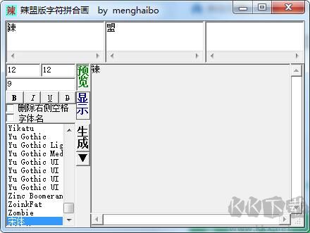 文字轉(zhuǎn)字符畫生成器