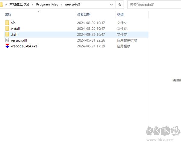 XRecode 3(音頻轉(zhuǎn)換工具)