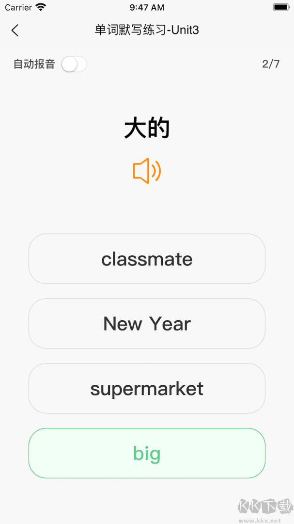 英語默寫出題器