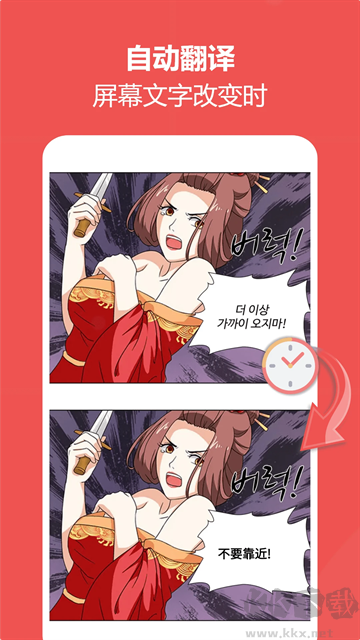 愛譯客翻譯器app