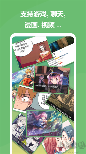 愛譯客翻譯器app