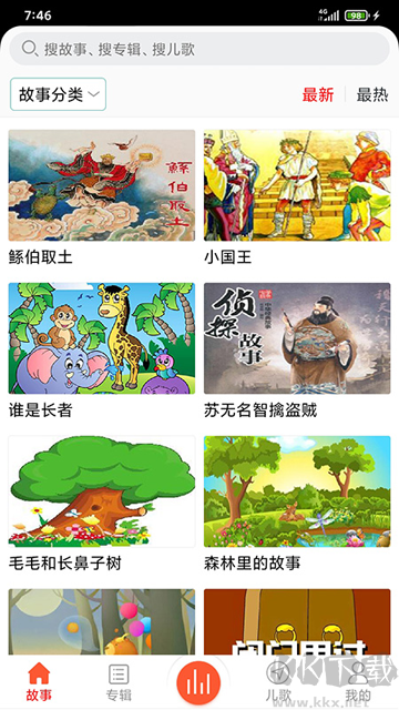 兒童故事盒app官方版