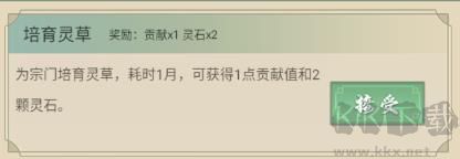 從雜役弟子開始修仙2