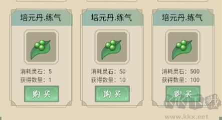 從雜役弟子開始修仙2