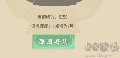 從雜役弟子開始修仙2