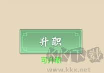 從雜役弟子開始修仙2