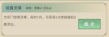 從雜役弟子開始修仙2