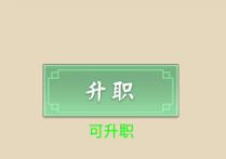 從雜役弟子開始修仙2