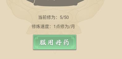 從雜役弟子開始修仙2