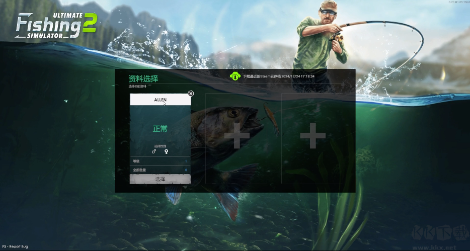 終極釣魚(yú)模擬器2