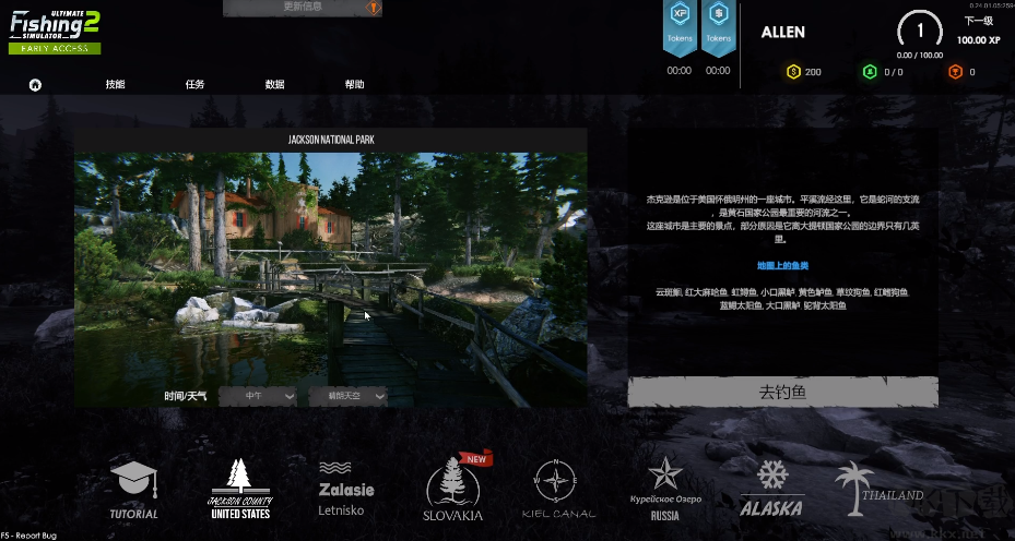 終極釣魚(yú)模擬器2