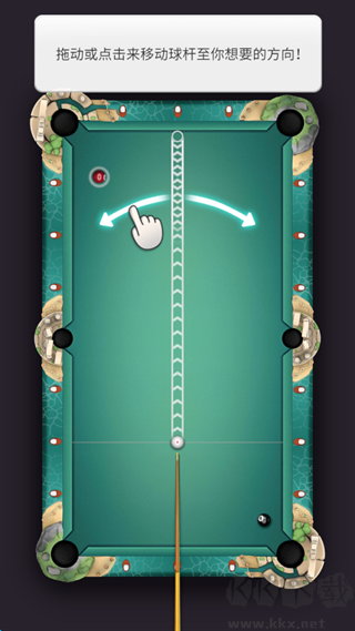 無(wú)限八球臺(tái)球之王
