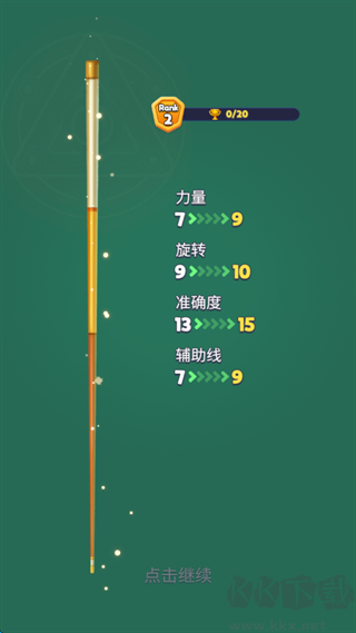 無(wú)限八球臺(tái)球之王