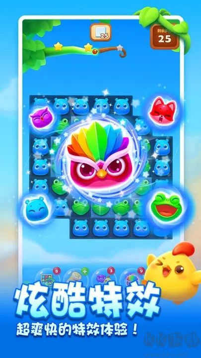 開心消消樂最新版