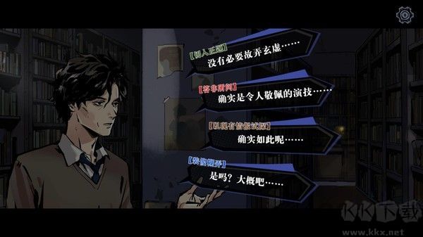 寄居隅怪奇事件簿手機(jī)版