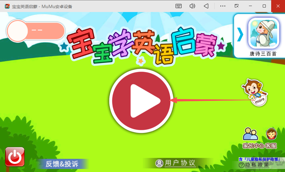 寶寶英語(yǔ)啟蒙