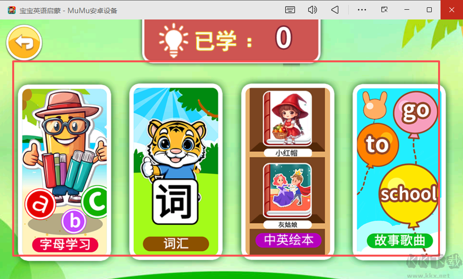 寶寶英語(yǔ)啟蒙