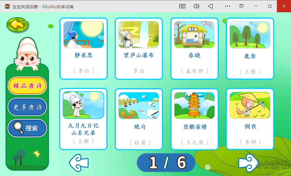 寶寶英語(yǔ)啟蒙