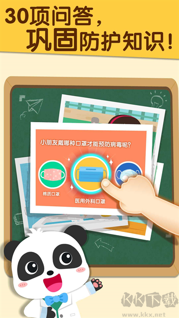 寶寶防護(hù)手冊(cè)