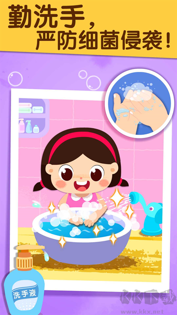 寶寶防護(hù)手冊(cè)