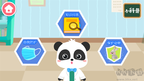 寶寶防護(hù)手冊(cè)