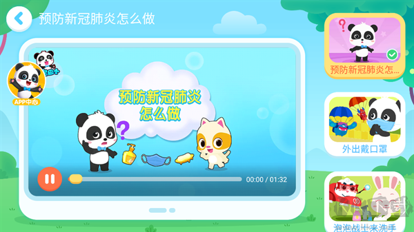 寶寶防護(hù)手冊(cè)