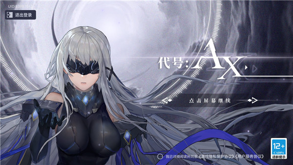 軸音旋律（AnXiens）