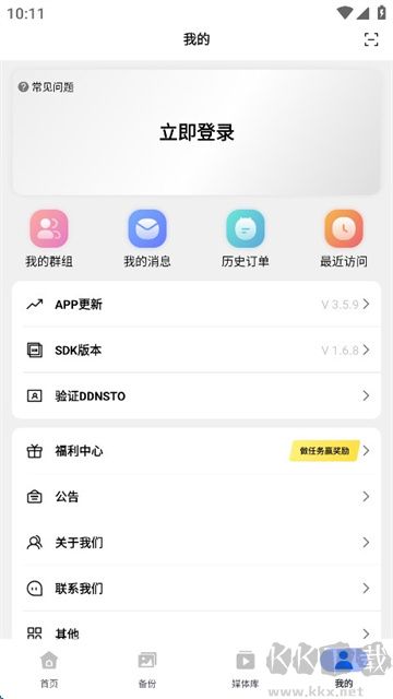 易有云app手機(jī)版