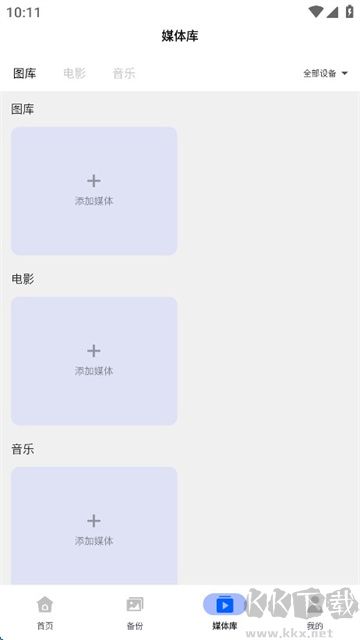 易有云app手機(jī)版