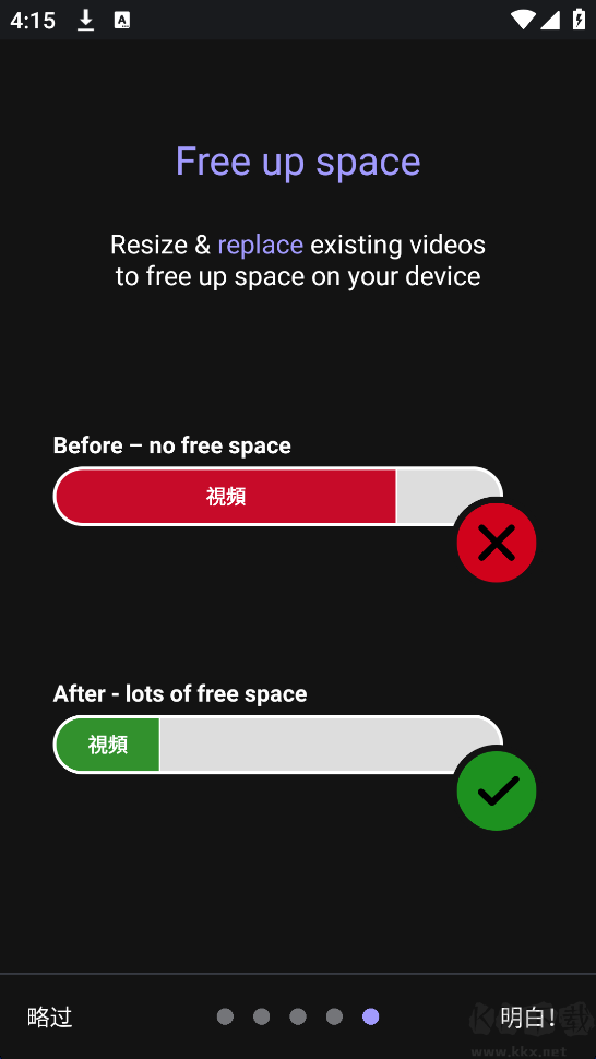 熊貓視頻壓縮器(Panda Video Compress)