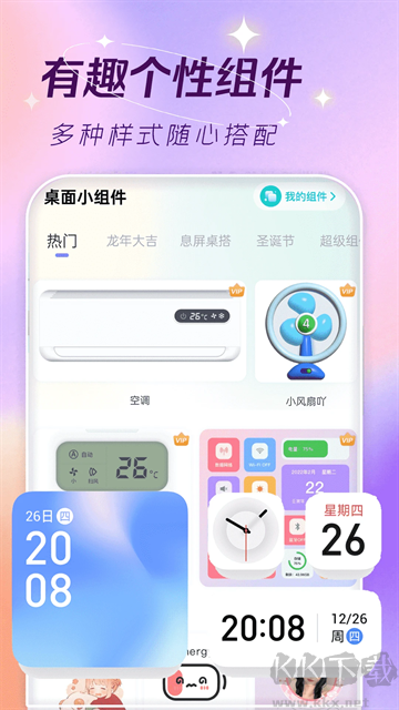 主題壁紙大全app官方版