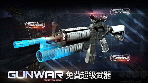 雷霆槍戰(zhàn)(Gun War)