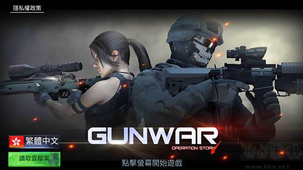 雷霆槍戰(zhàn)(Gun War)