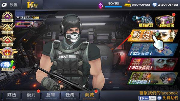 雷霆槍戰(zhàn)(Gun War)