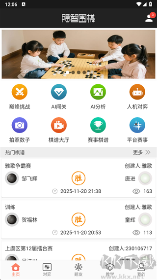隱智圍棋