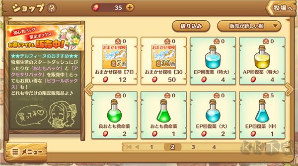 綿羊村的恬靜時(shí)光