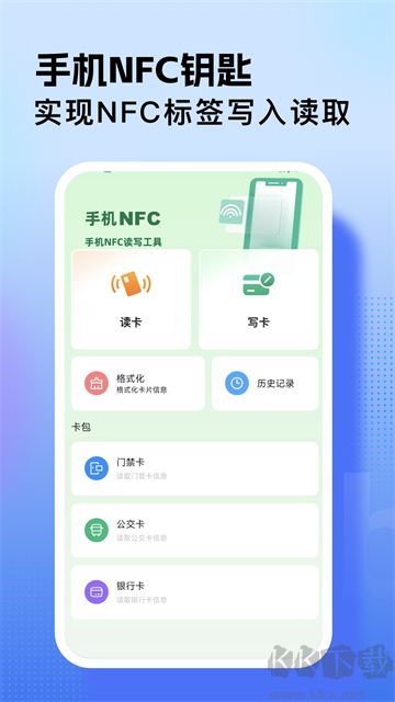 WiFi萬能連接app
