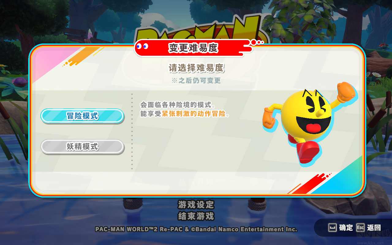 吃豆人吃遍世界2正版