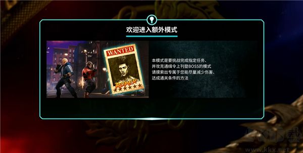 雙截龍再臨單機版