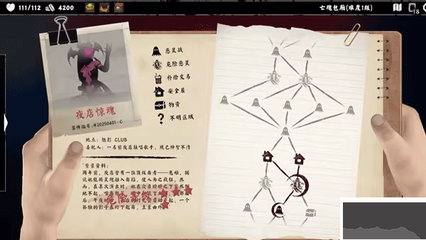 除靈事務(wù)所正式版