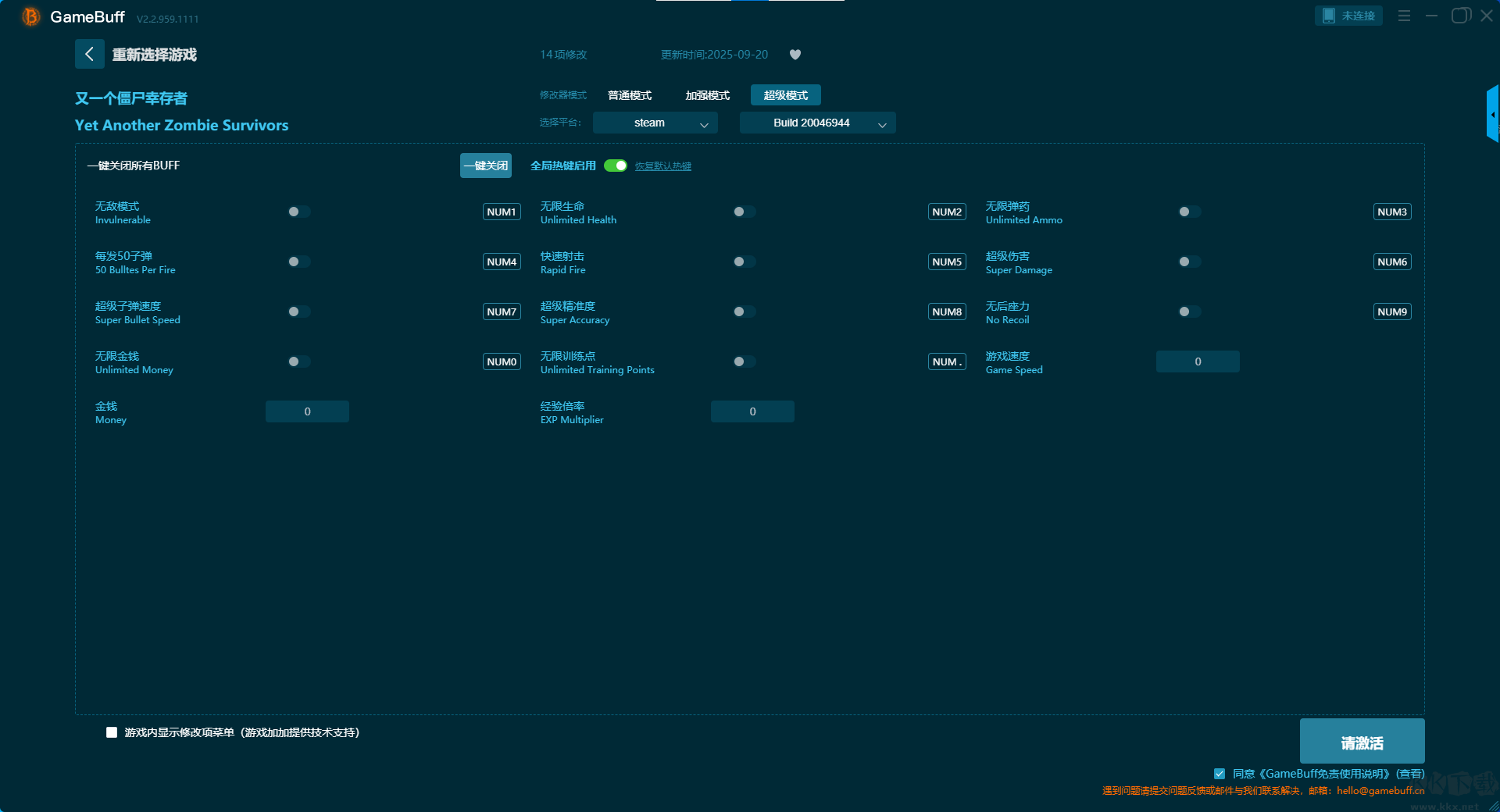又一個僵尸幸存者八項修改器